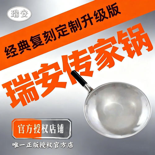 瑞安传家锅铁锅无涂层不粘老式不粘锅炒菜锅煤气灶加厚厨师家用