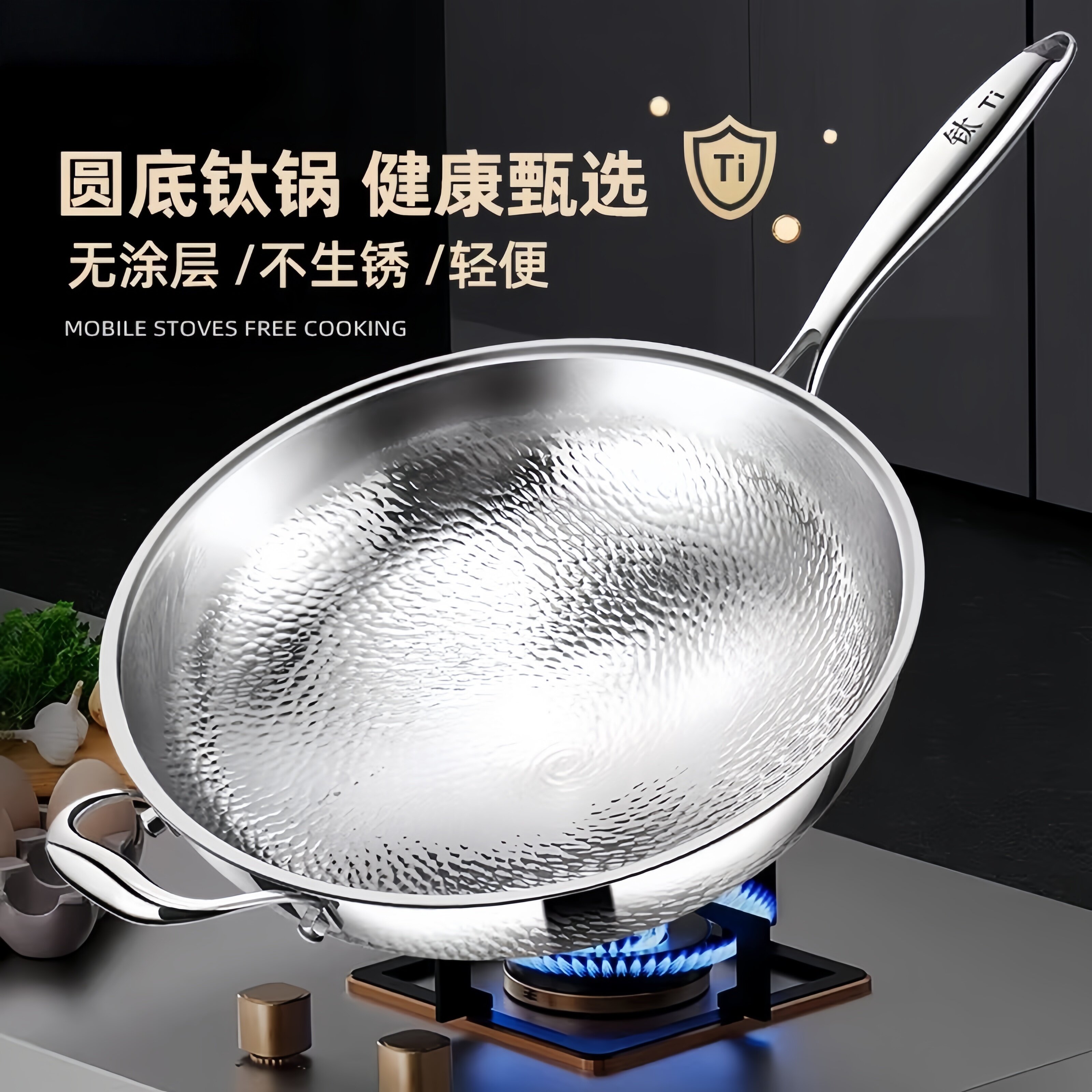 瑞安传家锅官方旗舰店炒锅纯钛家用无涂层不粘锅电磁炉通用炒菜锅