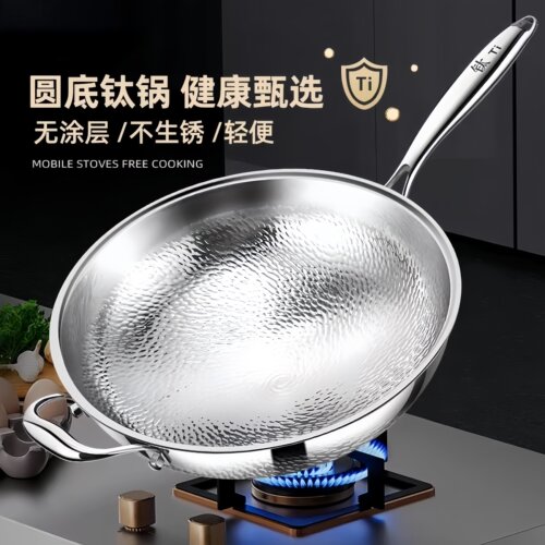 瑞安传家锅官方旗舰店炒锅纯钛家用无涂层不粘锅电磁炉通用炒菜锅