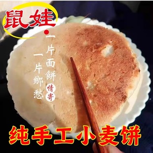 苏北盐城特产小麦饼手工古法无油发老面饼土灶麦秸10块隔水蒸食香