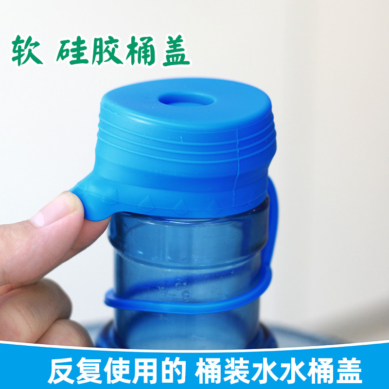 盖力宝纯净水桶盖反复使用食品级