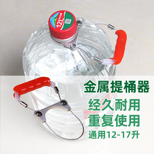 农夫山泉提桶器不锈钢提扣钢丝重复使用卡扣12升15升17升通用提把