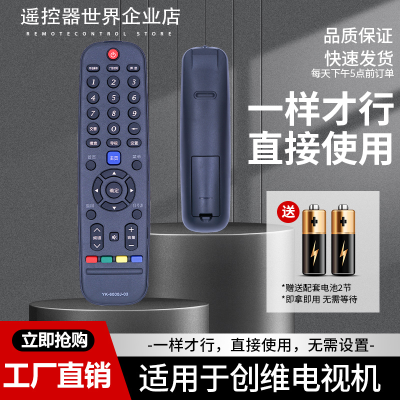 适用创维电视机遥控器32E3500 43E3500 49E3500 50E3500 55E3500