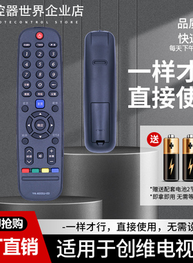 适用创维电视机遥控器32E3500 43E3500 49E3500 50E3500 55E3500