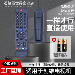 适用创维电视机遥控器32E3500 43E3500 49E3500 50E3500 55E3500