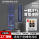 适用于创维电视遥控器55E510E 60E510E 50E510F 58E510E 65E510E