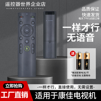 适用康佳电视遥控器KW-Y003S LED43/49/55S8000U 60/65/70S8000U