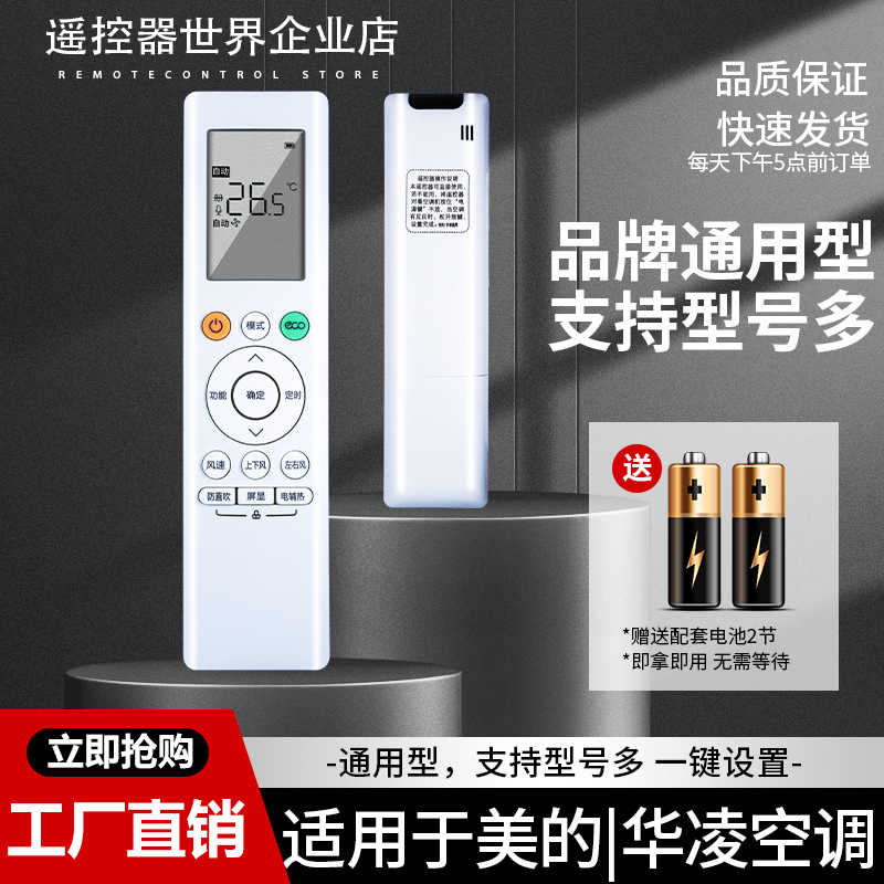 适用美的华凌空调遥控器通用全部n8he1pro n8hl1挂机柜机35HL1Pro