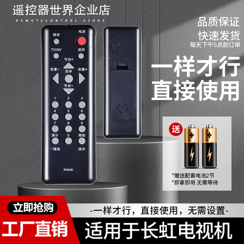 电视遥控器一样就行直接使用