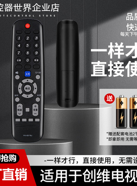 适用创维电视遥控器YK-6019J 43F5 50F5 55F5 58F5 50F6 55/60F6