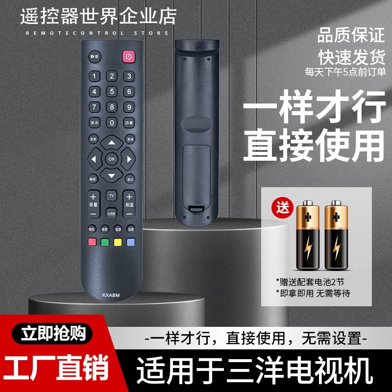 电视遥控器一样就行直接用