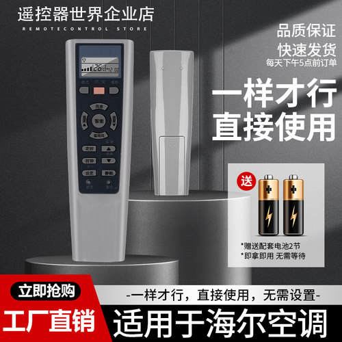适用于海尔空调遥控器KFR-35GW/01GCC13 KFR-35G/GCC13 23GW 26GW