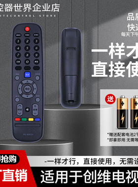 适用创维电视机遥控器YK-6002J 32E3000 40E3000 49E3000 55E3000