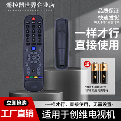 适用创维电视机遥控器32E361S 39/40E361S 42/43/49E361S 55E361S