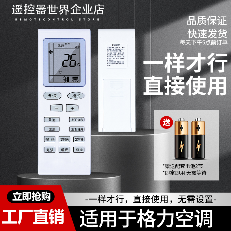 适用于格力空调遥控器YB0F2 YBOFB2悦风凉之静新绿洲新金豆直接用
