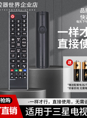 适用三星电视遥控器AA59-00816A 611A LA32C360E1 LA37/26C360E1
