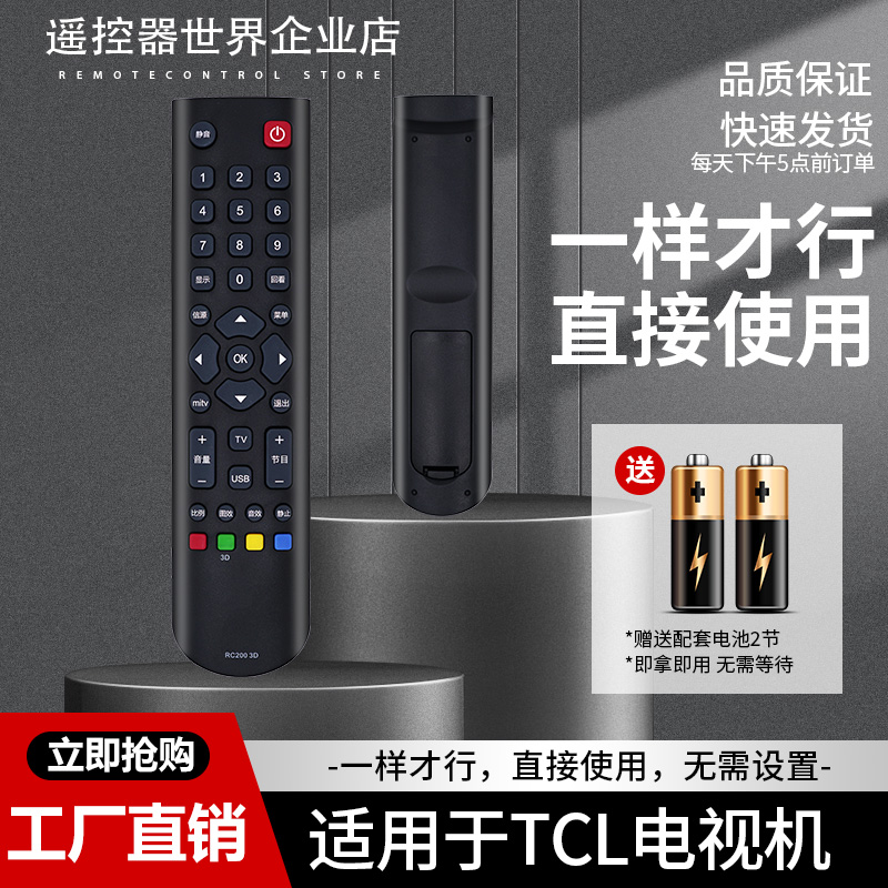 电视遥控器一样就行直接用