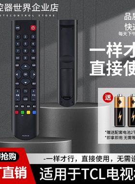 适用于TCL电视机遥控器RC2003D RC200 3D L43/48E5010E L43E5000E