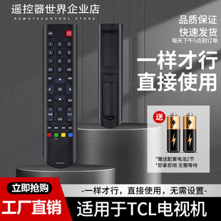 适用于TCL电视机遥控器RC2003D RC200 3D L43/48E5010E L43E5000E