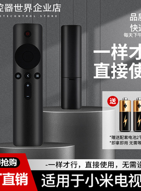 适用于小米电视遥控器L32/L40/49M5-AZ L55/65M5-AZ L48M3-AF红外