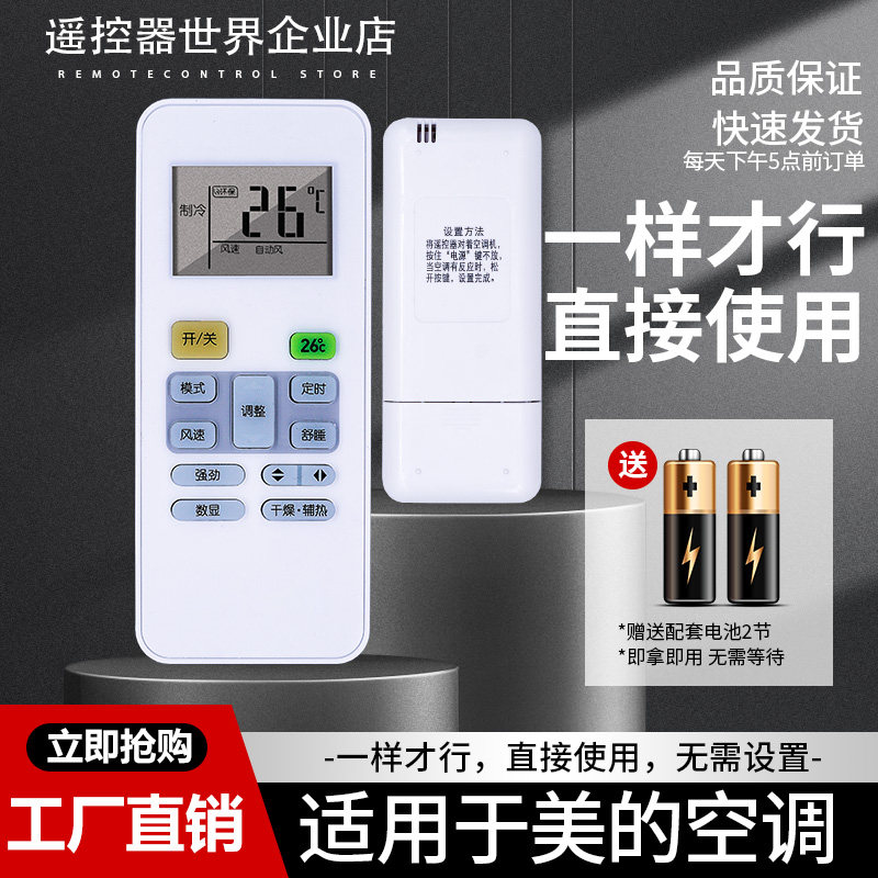 适用于美的空调遥控器冷静星KFR-32 26 35GWBP2DN1Y-PC400(B3)
