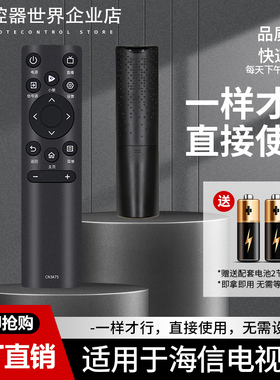适用于海信电视机遥控器CN3A75 55A5F 65A5F 75A5F 55A63F 65A63F