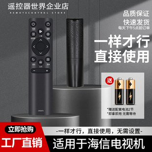 适用海信vidda电视遥控器CN3V75 55/65V3H-X 65/70/75V1F-R直接用