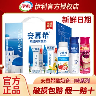 春节送礼丨伊利安慕希酸奶原味205g*10/12瓶整箱草莓黄桃燕麦礼盒