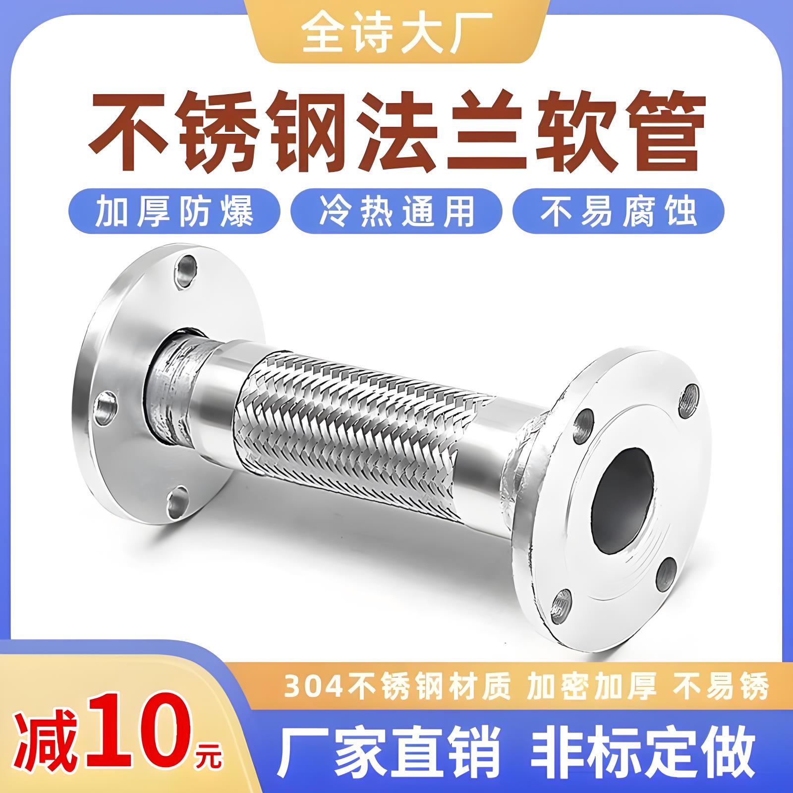 304不锈钢法兰式波纹管DN50/65/100耐高温压蒸汽防爆金属软管连接