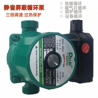 大磊水泵屏蔽式静音地暖循环帮浦暖气采暖炉暖气片管道增压泵热水