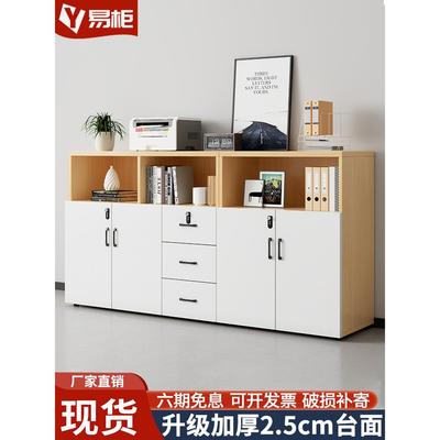 文件柜矮柜办公会议室落地柜密码抽屉柜置物资料储物柜花槽柜柜子