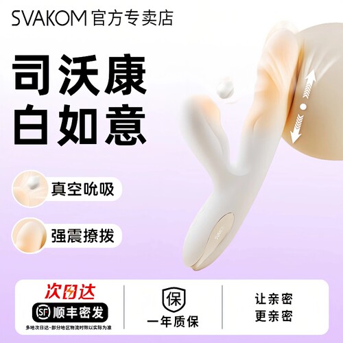 吮吸震动伸缩棒 躁动三重快感