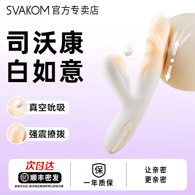 司沃康白如意按摩棒女用阴道快乐器女性玩具成年人深夜解压高潮