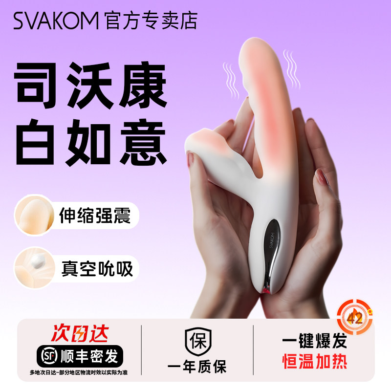 司沃康白如意震动棒女高潮震动入体式玩具女生按摩棒女用自慰失控