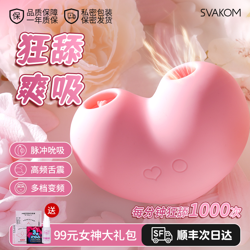 高潮吮吸阴蒂舌舔震动入体跳蛋