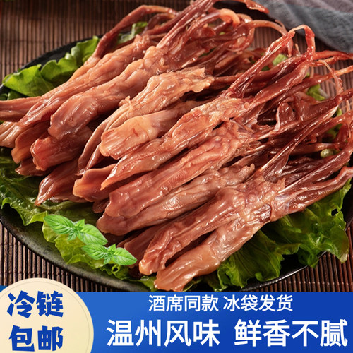 拍手生鸭舌温州伴手礼蒸熟食用