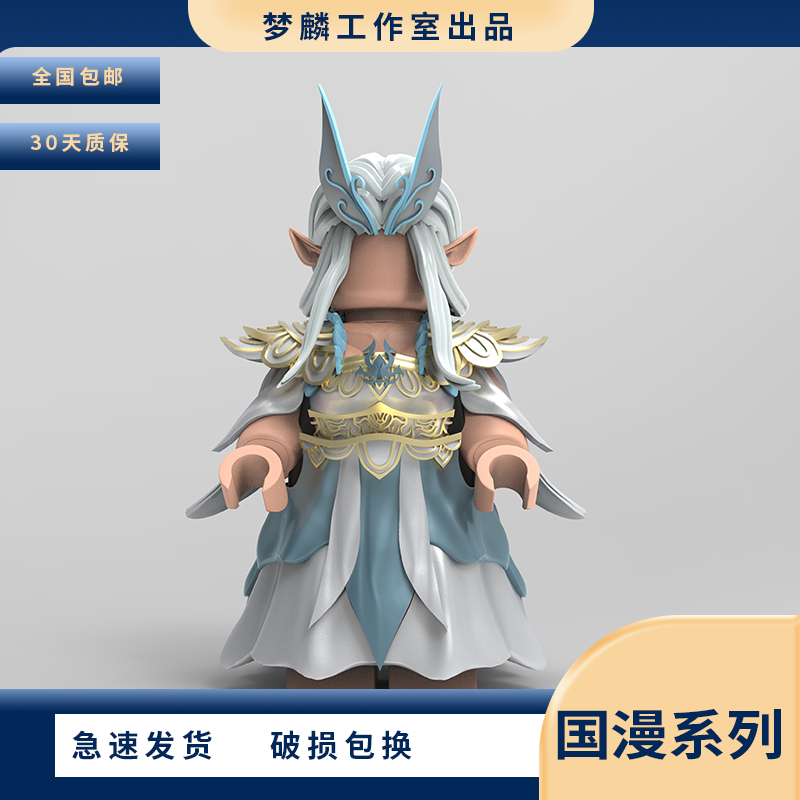 梦麟国漫魔童应龙人仔铠甲手办模型潮玩新品手工涂装2025