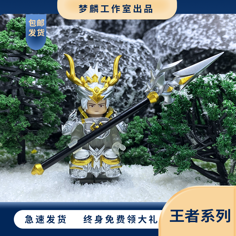 梦麟白龙吟第三方人仔铠甲头盔武器diy国产积木玩具儿童益智新品