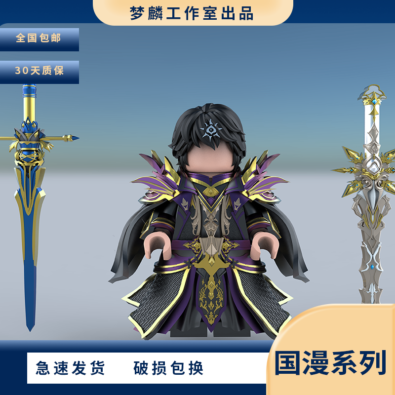 夢麟龍皓晨人仔鎧甲手辦模型潮玩新品玩具第三方人仔手工涂裝2025