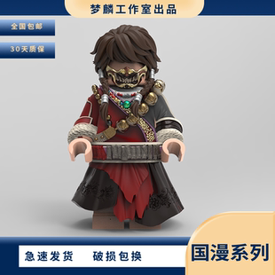 梦麟旱魃李星云第三方人仔配件模型积木玩具拼装手工涂装2026新款