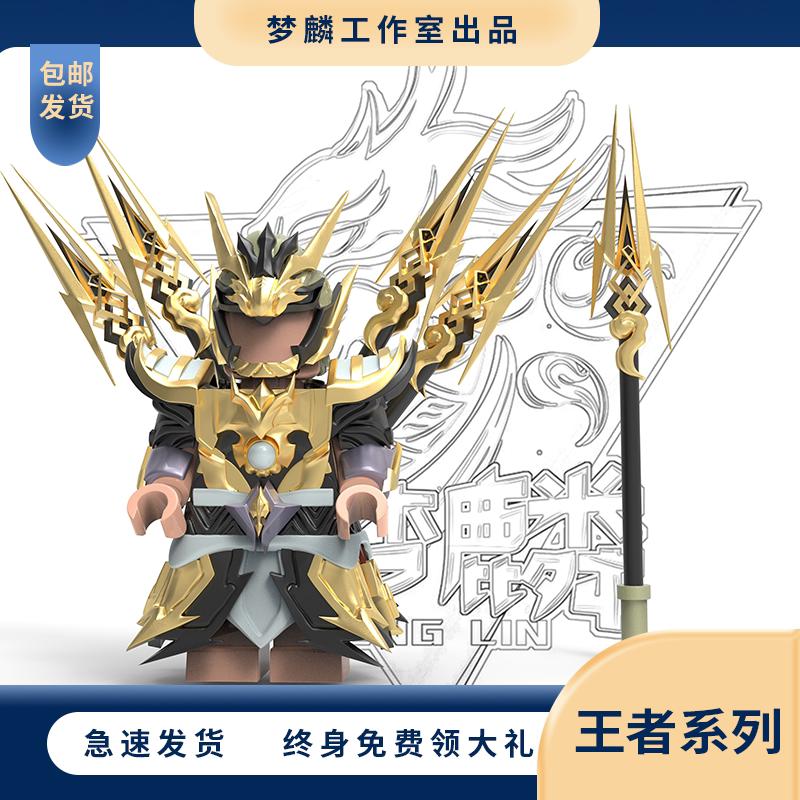 梦麟五虎马超神威人仔铠甲手工diy潮玩新品拼装积木2024