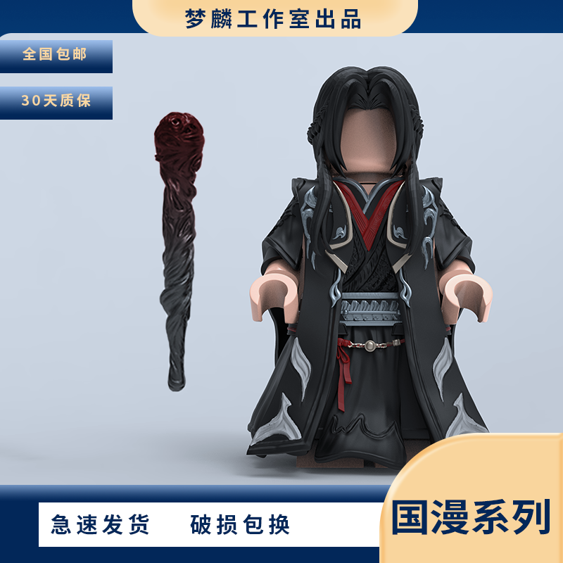 梦麟鬼厉人仔铠甲潮玩手办新品国产积木第三方人仔手工涂装2025