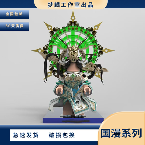 梦麟完美世界柳神第三方人仔涂装