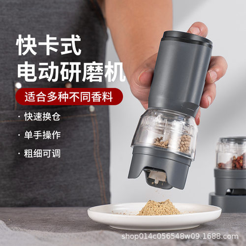 空盒子跨境充电研磨器多功能便携电动玫瑰盐胡椒亚麻快卡式研磨器