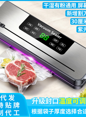 空盒子跨境全自动家商用真空封口机食品包装机小型保鲜密封塑封机