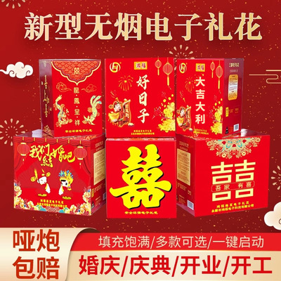 Electronic fireworks, wedding supplies, wedding spray nozzles, opening ceremony, housewarming, concierge, colorful fire