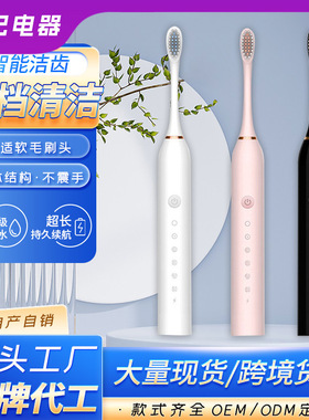 空盒子电动牙刷充电款跨境儿童通用成人款软毛自动声波智能洁牙情