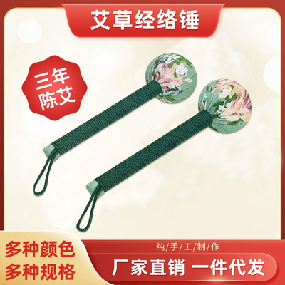 Ai Cao Hammer Meridian Hammer Eight Void Hammer Five Sons Hammer Life Hammer Ruyi Hammer Moxibustion Hammer Ai Cao Hamm
