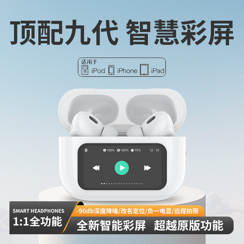 空盒子A9pro无线蓝牙耳机入耳式智能彩屏长续航跑步运动华强北耳