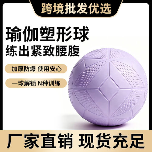 空盒子瑜伽球塑形普拉提训练盆底肌核心健身球加厚防爆翘臀20025
